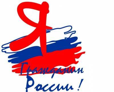 Ульяновская школьница вышла в финал Всероссийской акции «Я – гражданин России»