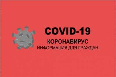 Новые данные: карта распространения COVID-19 на Дону