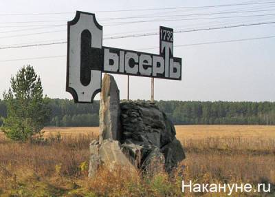Новый туристический кластер "Большая Сысерть" создаст около 2 тысяч рабочих мест - nakanune.ru