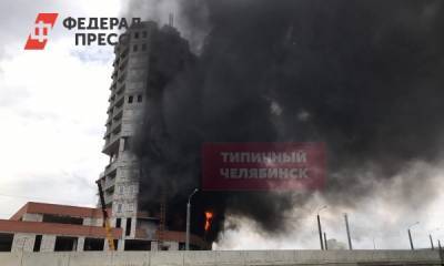 В центре Челябинска загорелась недостроенная гостиница