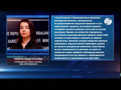Лейла Абдуллаева - МИД: Армения не сможет изменить формат переговоров по Карабаху. ВИДЕО - aze.az - Армения - Турция - Азербайджан