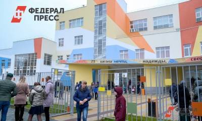 Новосибирские школьники смогут учиться дистанционно после 1 сентября