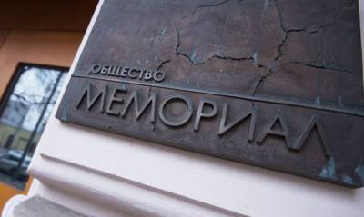 Московский суд отказал «Мемориалу» в получении персональных данных членов сталинских «троек»