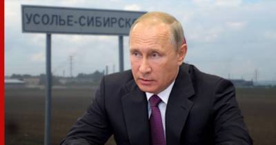 Путин оценил экологическую обстановку в Усолье-Сибирском