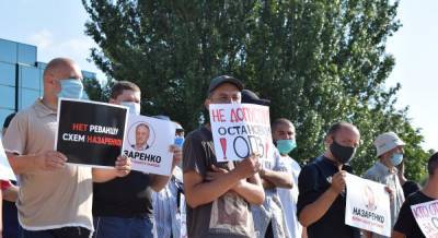 Работники ОПЗ митингуют против возможного возвращения бывшего руководителя Назаренко (фото)