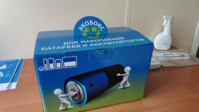 Жители Первомайского поселения могут сдать батарейки и аккумуляторы для сохранения экологии