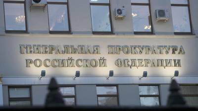 В Генпрокуратуре сообщили об участившихся случаях дачи взятки в России