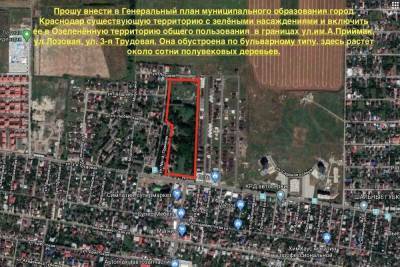 У краснодарцев есть шанс до 6 августа изменить генплан краевого центра - kuban.mk.ru - Краснодар