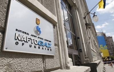 Нафтогаз получил арестованные акции принадлежащей Газпрому компании