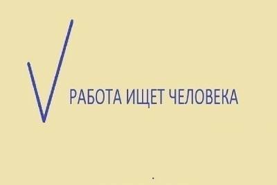 Вакансии: кому в Карелии готовы платить больше 50 тысяч рублей