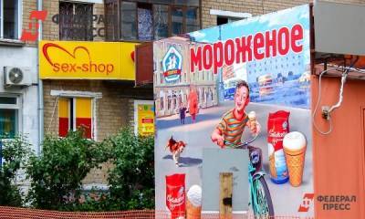 Челябинск занял третье место в России по обеспеченности секс-шопами