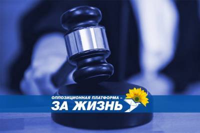 Верховный Суд Украины поставил точку в деле о распространении циничной лжи о Медведчуке каналом Порошенко