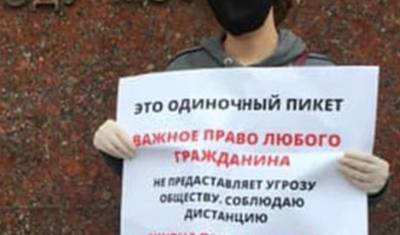 Двух участников одиночных пикетов в Москве оштрафовали на 300 тысяч рублей каждого