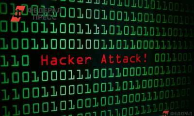 Российские граждане попали под санкции Евросоюза за кибератаки