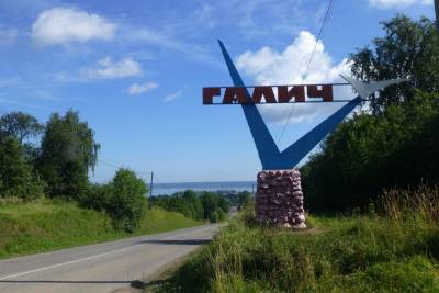 Галич имеет шанс стать главным городом для мини-региона внутри Костромской области