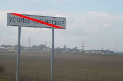 Росгвардия будет охранять промышленную площадку в Усолье-Сибирском