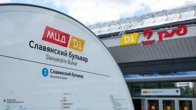 Станцией Славянский бульвар МЦД-1 воспользовались более 197 тысяч пассажиров за месяц