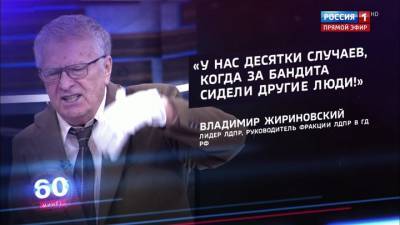 60 минут. Жириновский уверен, что Ефремов в суде признает свою вину (эфир от 30.07.20)