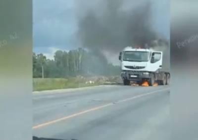 Пожар в грузовом автомобиле на кузбасской трассе сняли на видео