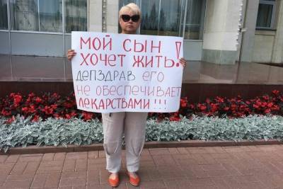 В Ярославле мать встала в пикет у здания правительства, чтобы выбить лекарства для сына