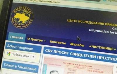 Украинский сайт «Миротворец» поблагодарил КГБ Белоруссии за работу