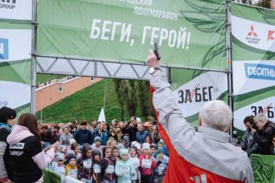 2 августа в Нижнем Новгороде пройдет Беги, герой!