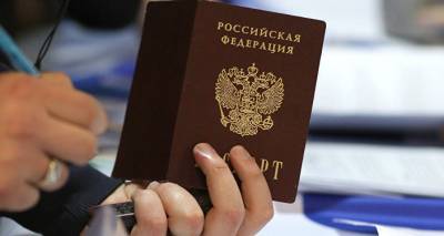 Процедура получения гражданства РФ может стать дешевле