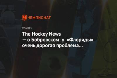 The Hockey News — о Бобровском: у «Флориды» очень дорогая проблема с вратарями