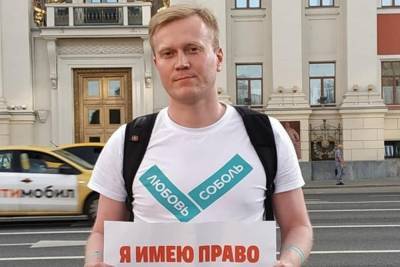 Экс-фигурант московского дела отсудил у властей 250 тысяч