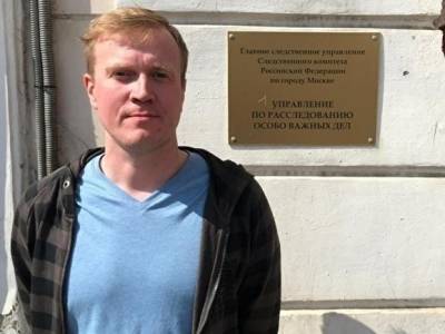 Экс-фигурант «московского дела» отсудил ₽250 тыс. за незаконное уголовное преследование