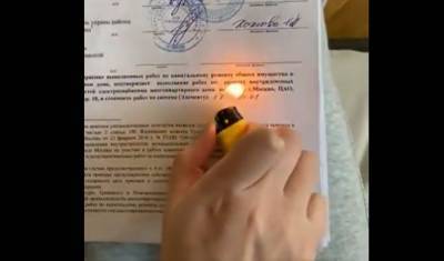 Московских депутатов просили подписаться за суммы, прописанные исчезающими чернилами