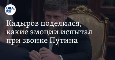 Кадыров поделился, какие эмоции испытал при звонке Путина. ВИДЕО