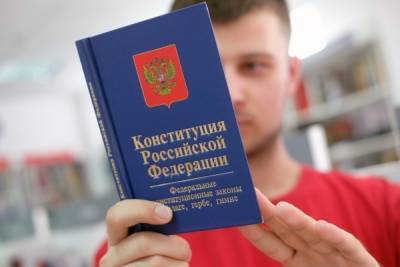 Крашенинников: выдача Конституции при получении паспорта повысит правовую грамотность граждан