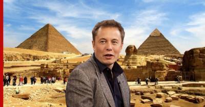 Илон Маск: пирамиды – дело рук инопланетян