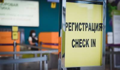 Прибывающих в Россию иностранцев обязали иметь справку об отсутствии коронавируса