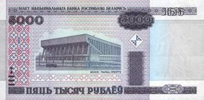 Курьез: Туристу в Будапеште доллары поменяли на старые белорусские рубли