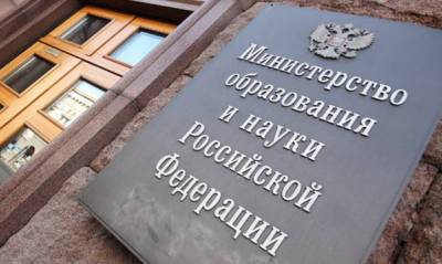 Замглавы Минобрнауки задержали по делу об афере на 40 млн рублей