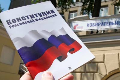 Опубликован обновленный текст Конституции России