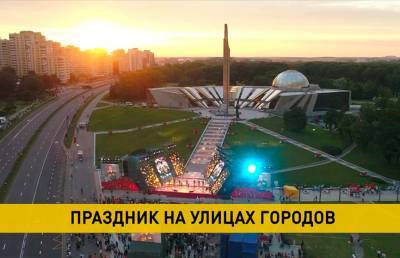 Праздник на улицах городов: как Беларусь встретила День Независимости?
