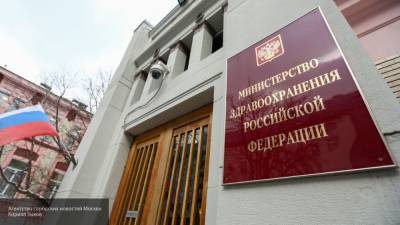 Минздрав РФ сообщил об утверждении порядка наблюдения за онкологическими больными