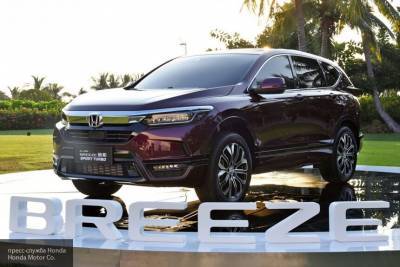 Новый Honda Breeze установил рекорд продаж