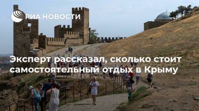 Эксперт рассказал, сколько стоит самостоятельный отдых в Крыму