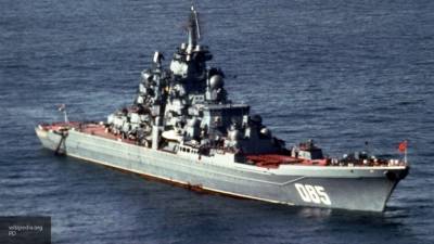 Китайские эксперты назвали самый мощный российский боевой корабль