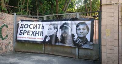 "200 дней лжи": в парке Шевченко в Киеве началась акция в поддержку заключенных по делу Шеремета