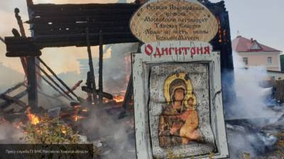Появились кадры сгоревшей дотла церкви XIX века в Томской области