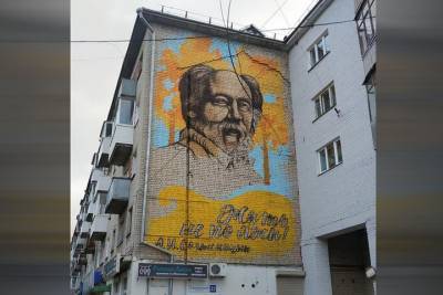 В Твери закрасили граффити с Солженицыным на пятиэтажке