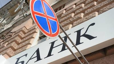 Украинским банкам запретили штрафовать за просрочку платежей: соответствующий закон вступил в силу