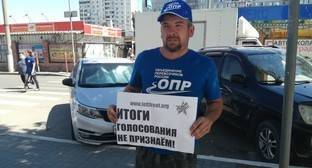 Волгоградские активисты выступили против поправок в Конституцию