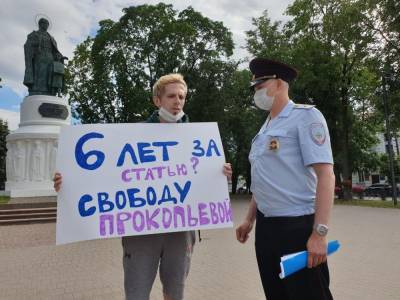 В Пскове задержали двух участников одиночных пикетов в поддержку журналистки Прокопьевой