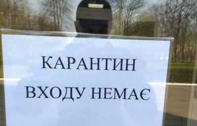 Семнадцать областей готовы к ослаблению карантина: Луганщина в списке